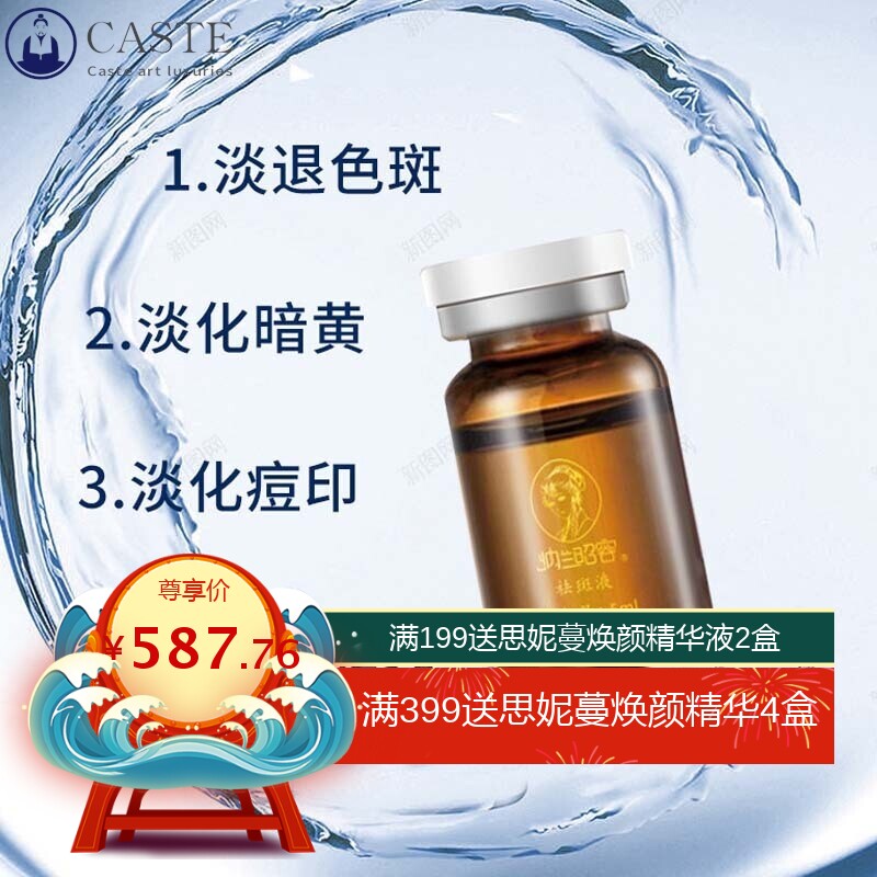 美容院熊果苷祛斑液 排色液去断黑色素黄褐斑微晶无创补水精华液