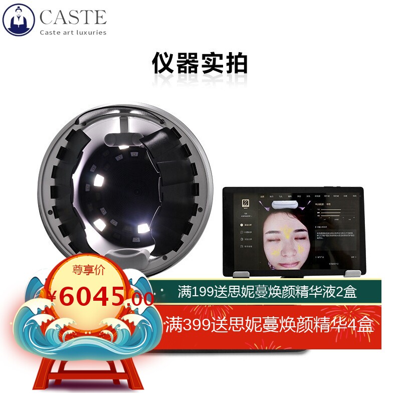 五光谱魔镜皮肤测试仪智能检测仪脸部肌肤分析仪测水分面部管理仪