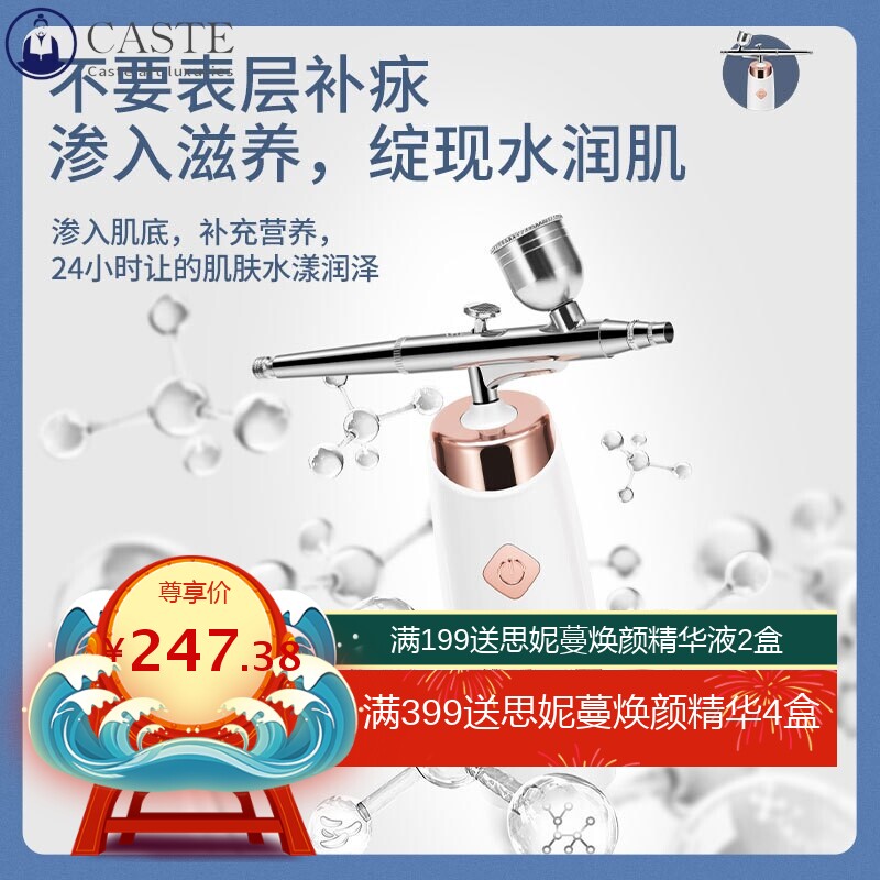 注氧仪迷你家用手持喷雾仪高压无针水光导入美容仪水氧仪