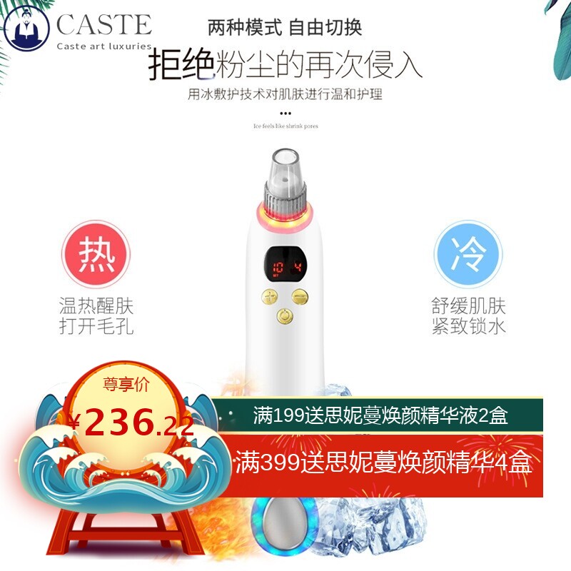抖音爆款电动冷热吸黑头神器去毛孔机粉刺洗脸清洁面部美容洁面仪