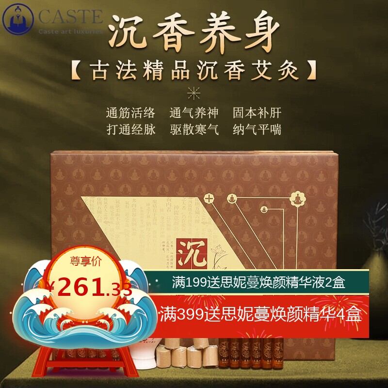 养生拓客套盒身体精油滴滴通艾灸葵花籽油草本能量膜按摩药油套盒