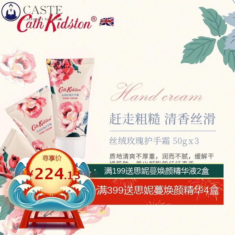 丝绒礼品护肤品套盒护手霜沐浴露唇膏套装三件套