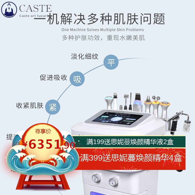 韩国大气泡美容仪院用皮肤管理综合仪面部水氧吸黑头清洁仪器厂家