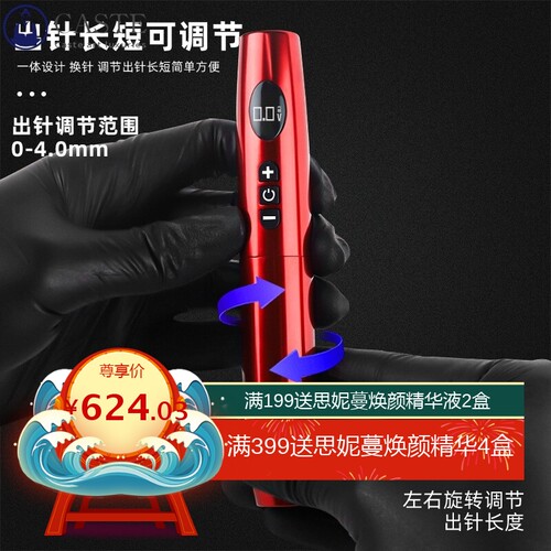 XNET 龙之吻2代无线纹身机 900mAh 液晶显示锂电池纹身笔便携式