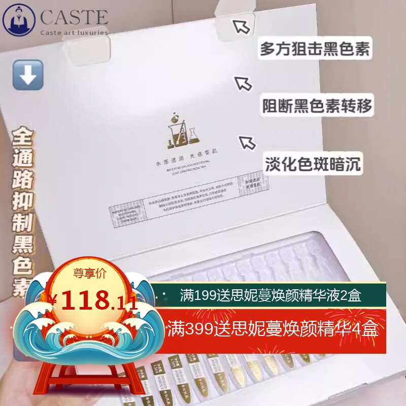 希仪悦辰美白淡斑小白管次抛精华 清肌纯亮白净斑肌底液