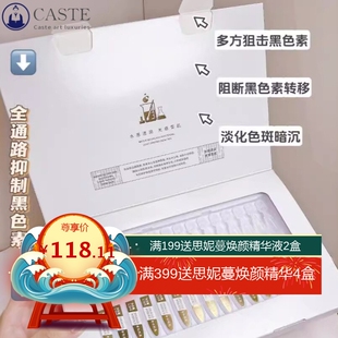希仪悦辰美白淡斑小白管次抛精华 清肌纯亮白净斑肌底液