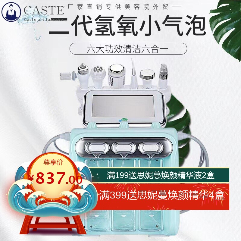 二代氢氧小气泡美容仪院用家用皮肤管理仪吸黑头补水注氧水光导入