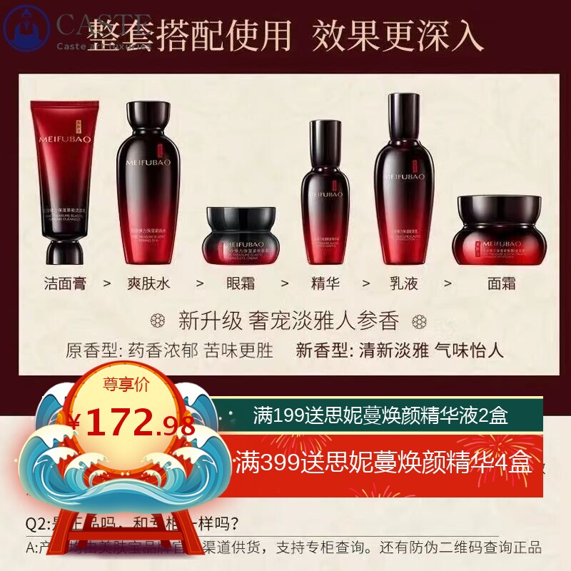 美肤宝护肤品套装五珍弹力保湿紧致礼盒补水滋养套盒洁面水乳霜女
