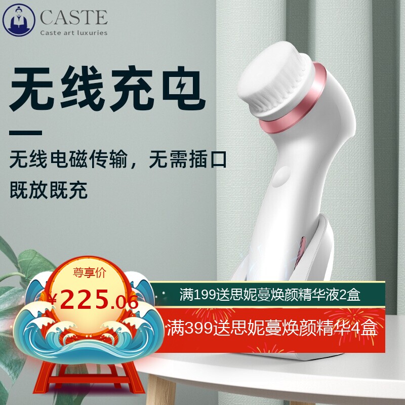 全身水洗洁面仪电动旋转3D硅胶洁面刷无线充电软毛四档按摩洗脸刷