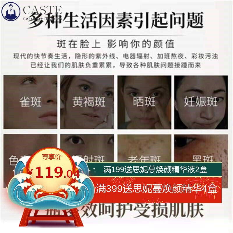 美白祛斑霜 淡斑提亮肤色去黄褐斑雀斑真皮斑特证 祛斑霜强效