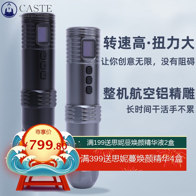 T6无线纹身笔一体机割线打雾专业纹身机器刺青套装无线电池笔