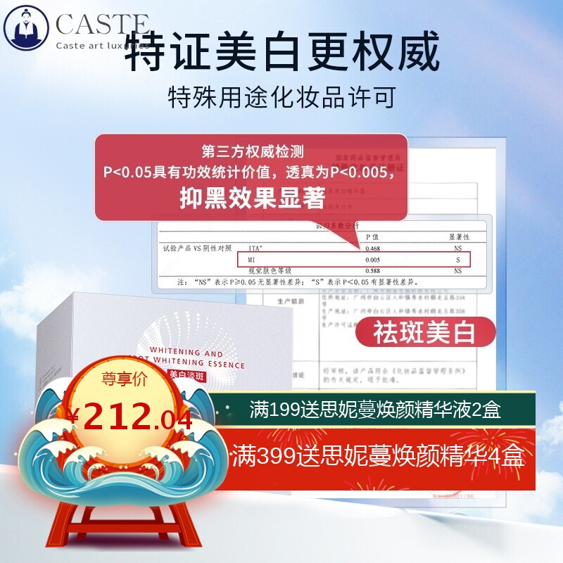 透真377VC美白淡斑精华次抛安瓶收缩毛孔强韧肌底紧致可谈