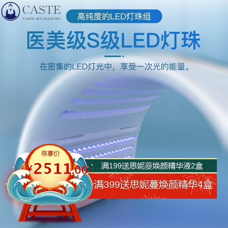 光谱仪美仓白太空舱全身七彩光子嫩肤LED美容院彩光美容仪器折叠