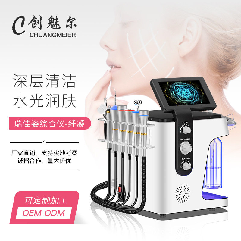 瑞佳姿纤凝大小气泡美容仪器无针水光仪皮肤管理综合导入仪嫩肤仪