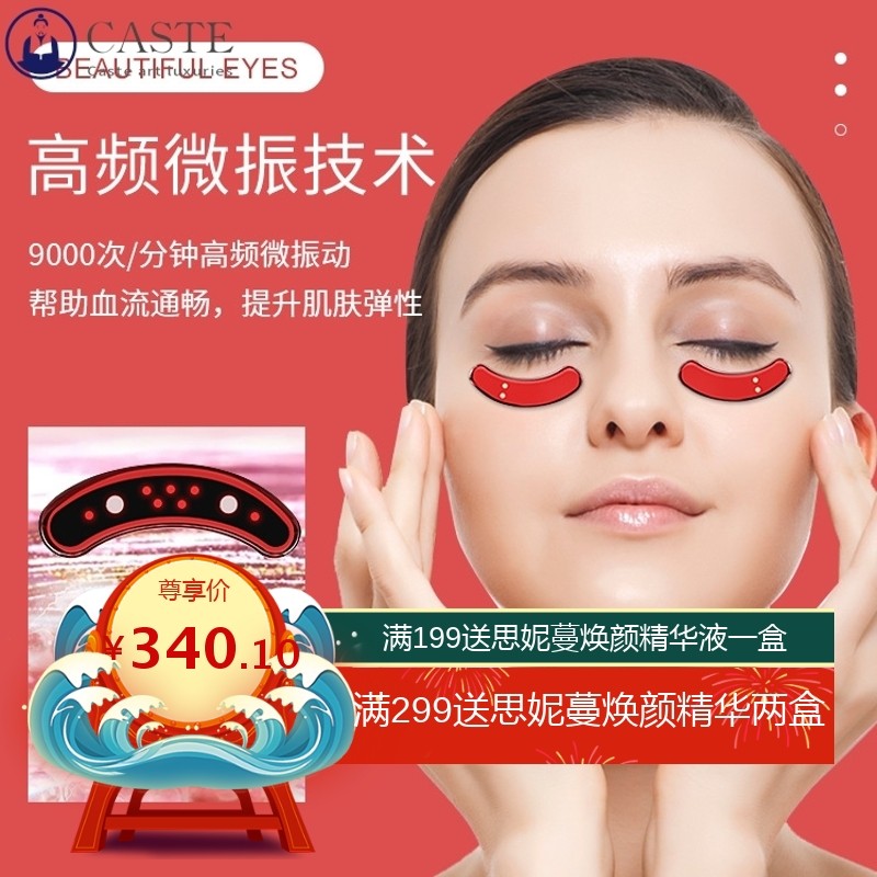 电动眼霜导入美眼仪定制 家用震动热敷眼袋去细纹眼部按摩美容仪
