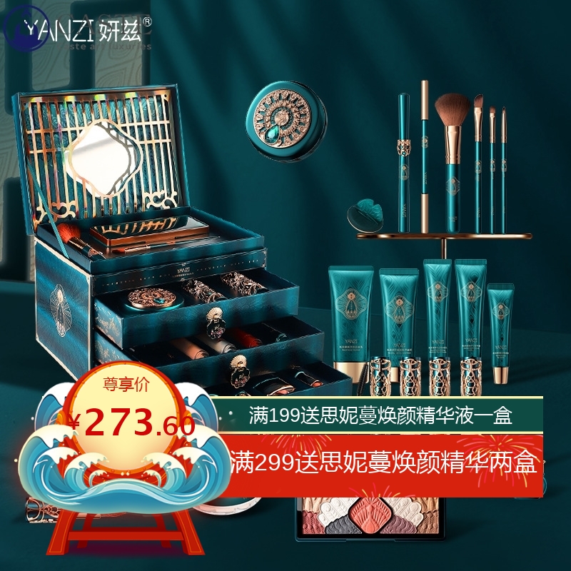 国潮22件彩妆套盒520情人节圣诞礼物生日高定套装护肤礼盒化妆品