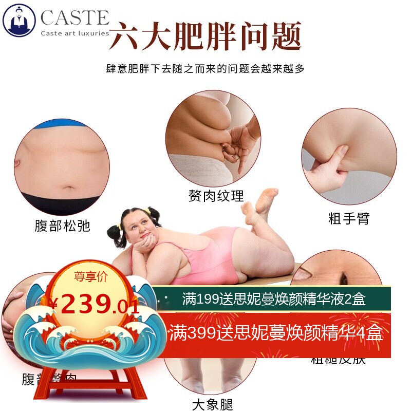 美容院线减重尊享腰腹塑形套盒精华液按摩精油纤体霜膏工厂