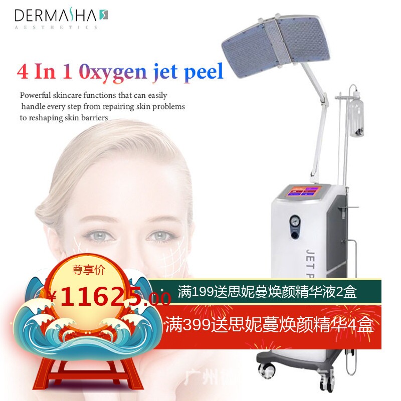 JETPEEL4in1氧离子美容仪