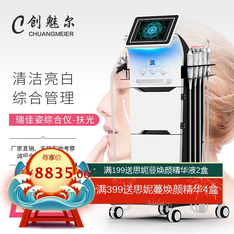 瑞佳姿M31综合仪注氧无创水光大小气泡仪美容院仪器抗衰注氧补水