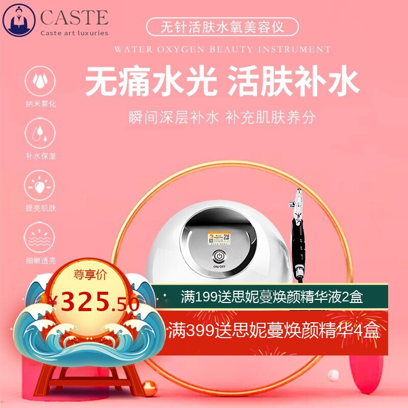 水氧仪器纳米喷雾家用脸部补水保湿面部注水清洁美容院高压注氧仪