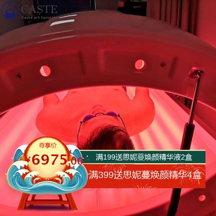 定制加工贴牌德国海洋之星美肤仓太空舱全身嫩疗633nm红光谱仪器
