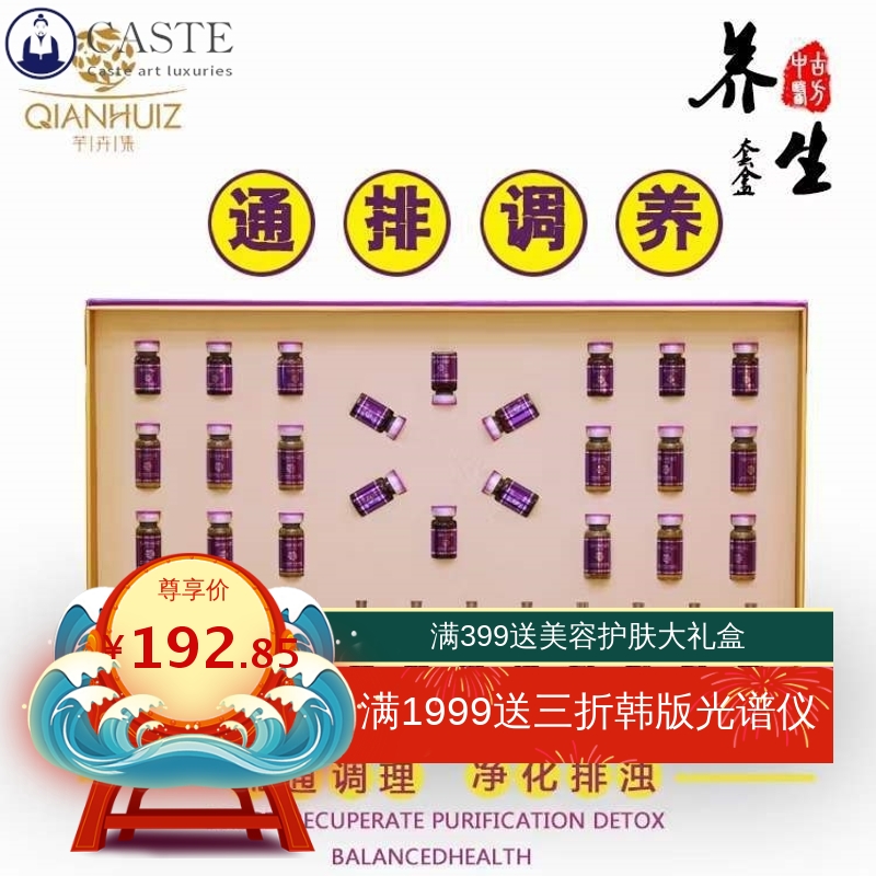 美容院 沙棘排酸套盒 酸碱平衡全身经络能量油按摩膏身体套盒