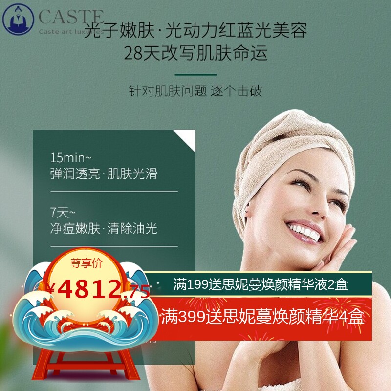 光谱仪美容仪红蓝光美容仪大排灯面罩祛痘仪器美容院专用光子嫩肤