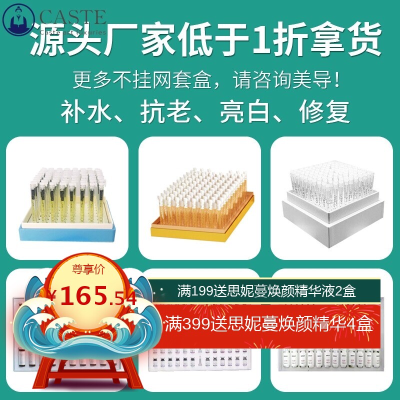 美容院收缩毛孔 拨筋套紧致去斑亮白补水套盒面部套装