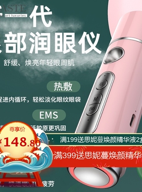 润眼仪眼部喷雾护眼雾化仪热敷蒸汽美眼仪按摩洗眼仪缓解眼部疲劳