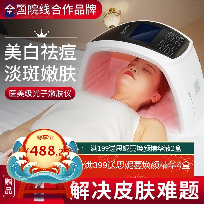 光子嫩肤美容仪大排灯led光谱仪美容院专用红蓝光祛痘仪脸部家用