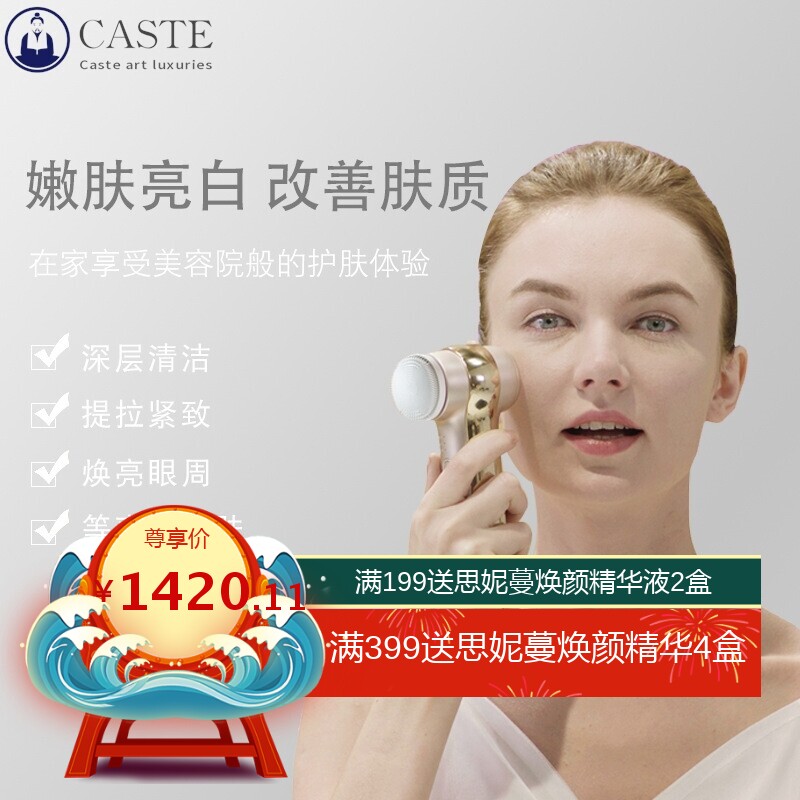 等离子美容仪器家用脸部毛孔清洁导入男女按摩电动洁面洗脸仪神器