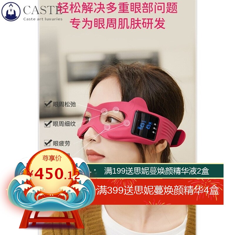 眼部按摩仪 微电流去皱纹震动热敷缓提拉紧致抗衰老 用美容仪眼罩
