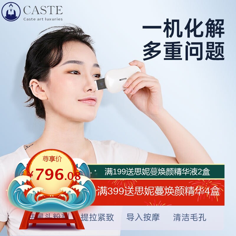 TOUCHBeauty 渲美超声波铲皮机美容仪黑头仪洁面洗脸毛孔清洁器