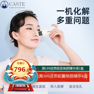 TOUCHBeauty 渲美超声波铲皮机美容仪黑头仪洁面洗脸毛孔清洁器