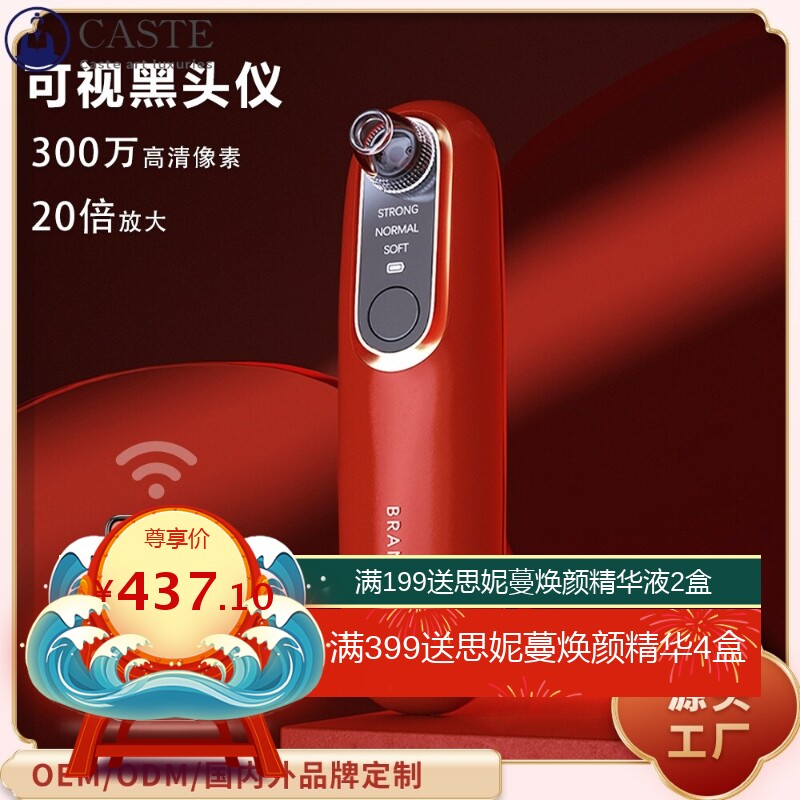 跨境可视化黑头仪 电动吸黑头仪器去黑头洁面仪毛孔清洁仪美容仪