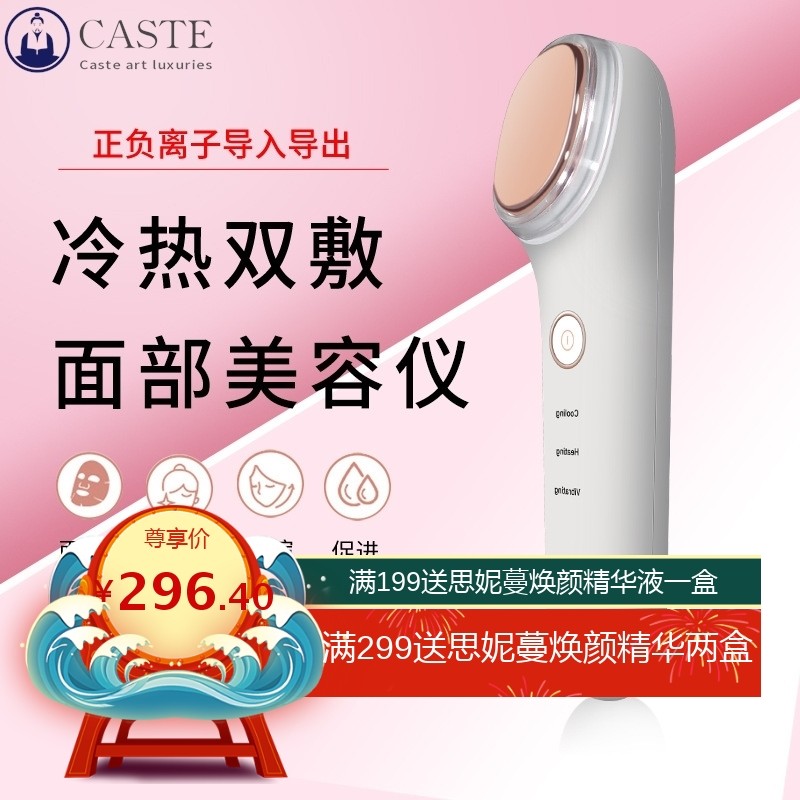美容仪冷热导入导出仪器面部洁面仪离子超声提拉洗脸仪震动按摩仪