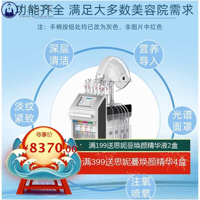 太空人氢氧仪大小气泡清洁补水抗衰多功能皮肤管理综合仪注氧仪