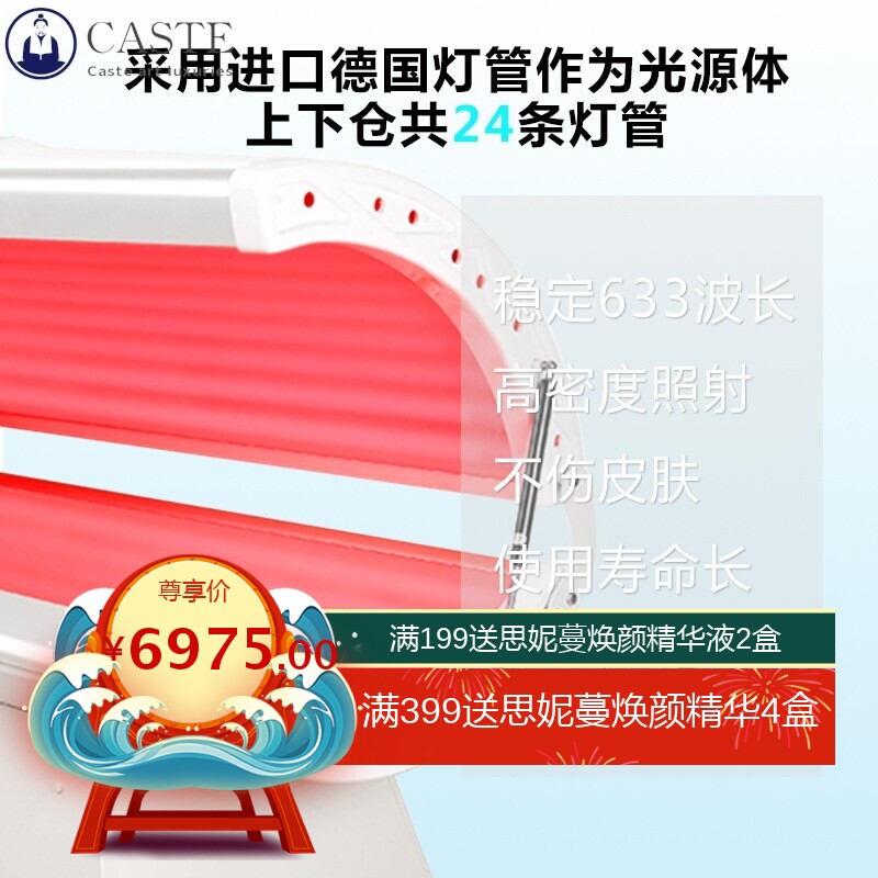 放任美 红光全身光子光谱仪美容院拓客仪器设备 太空舱