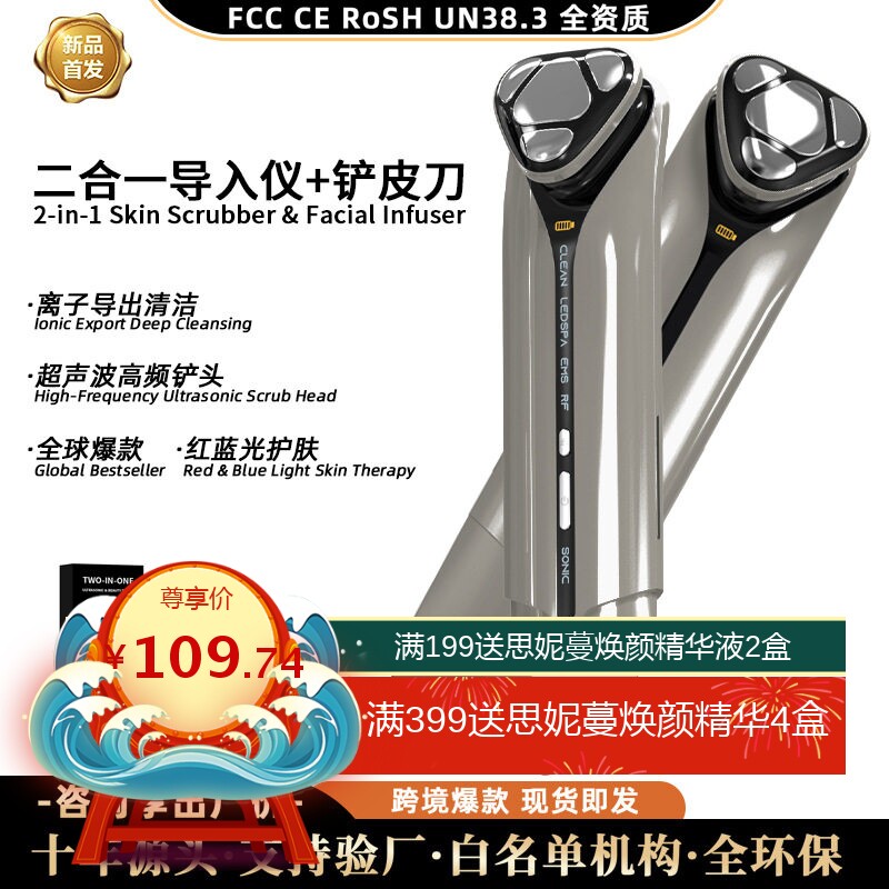 跨境二合一导入仪微电流热敷高频震动铲皮脸部清洁美容仪CE认证