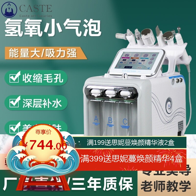 韩国二代氢氧小气泡超微清洁仪注氧仪多功能吸黑头补水综合美容仪