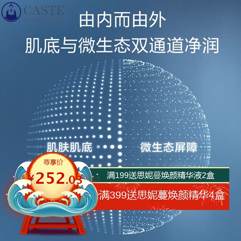 珍珠多肽补水保湿套盒二裂酵母滋润六胜肽嫩滑透亮玻尿酸护肤套装