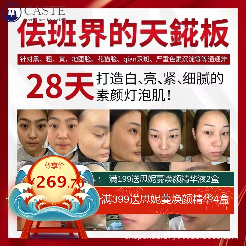 灯泡肌调肤套盒祛黄改善暗沉美白精华液去黑色素打造素颜肌美白霜