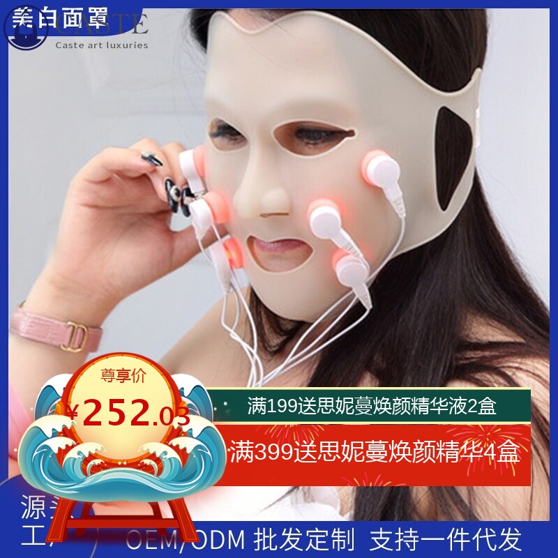 家用美容仪器LED光谱仪V脸美容面罩光子嫩肤仪彩光导入仪面膜机