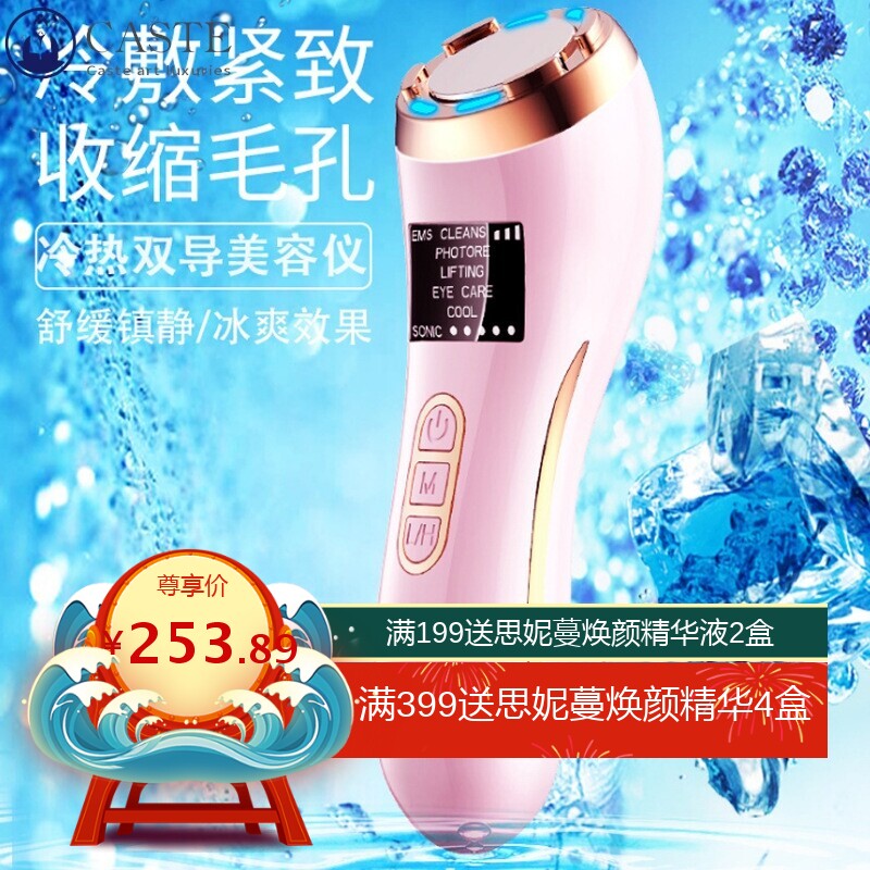 多功能手持面部冷热精华离子导入仪彩光超声波嫩肤电子美容仪