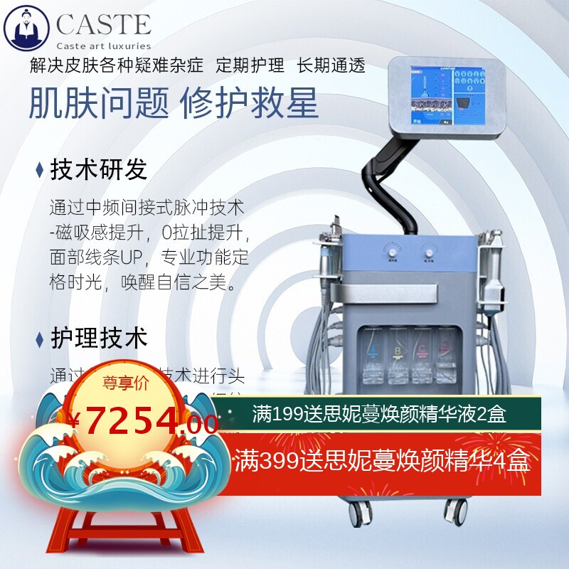 科以美海蓝之星皮肤管理综合面部提拉紧致清洁补水大气泡美容仪器