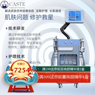 科以美海蓝之星皮肤管理综合面部提拉紧致清洁补水大气泡美容仪器