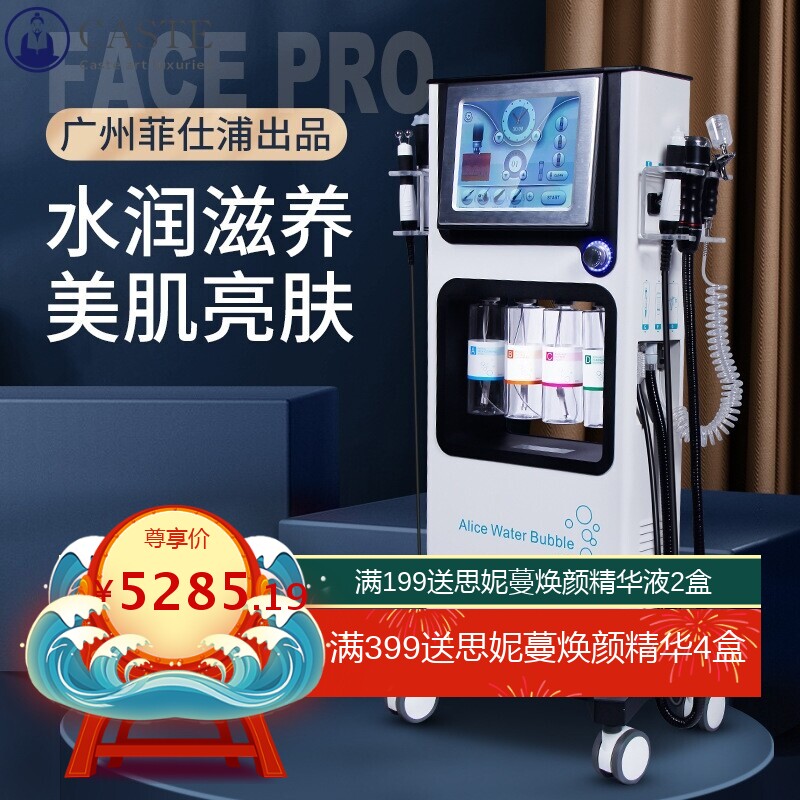 Alice爱丽丝韩国大气泡美容仪 碳氧脱敏焕氧泡泡七合一皮肤管理仪