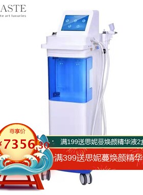 源头厂家超大气泡水磨清洁皮肤淡纹祛黑头台式注氧美容仪皮肤管理