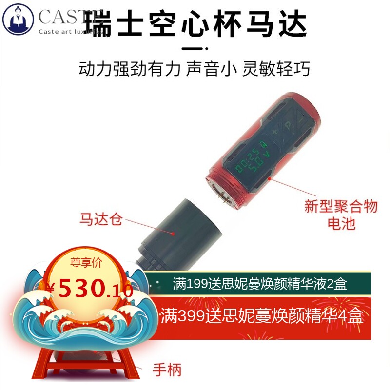 无线纹身笔马达机充电笔夏安结构刺青器材割线打雾一体针电池配件
