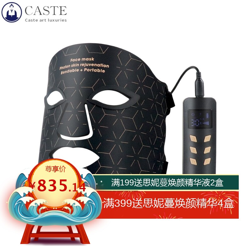 新款红蓝光家用大排灯面膜光谱仪 光子嫩肤LED彩光硅胶美容面罩